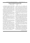 Научная статья на тему 'Девятые международные гендерные чтения «Гендерный калейдоскоп в социальных науках» (Ростов-на-Дону, 16 - 19 марта 2012 г. )'