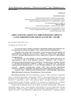 Научная статья на тему 'ДЕЯКІ АСПЕКТИ АДМІНІСТРАТИВНОЇ ВІДПОВІДАЛЬНОСТІ ЗА ПОРУШЕННЯ ПРАВИЛЩОДО КАРАНТИНУ ЛЮДЕЙ'