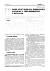 Научная статья на тему 'ДЕЯКі АСПЕКТИ ДіЮЧОГО ЕКОНОМіЧНОГО МЕХАНіЗМУ У СФЕРі ПОВОДЖЕННЯ З ВіДХОДАМИ'