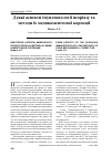 Научная статья на тему 'Деякі аспекти імунопатології псоріазу та методи їх медикаментозної корекції'