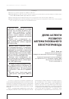 Научная статья на тему 'ДЕЯКі АСПЕКТИ РОЗВИТКУ АВТОМАТИЗОВАНОГО ЕЛЕКТРОПРИВОДА'