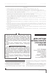 Научная статья на тему 'ДЕЯКі МЕТОДИ АВТОМАТИЧНОГО ГРУПУВАННЯ ОБ’єКТіВ'