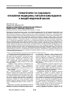 Научная статья на тему 'Деякі мотиваційні моменти в формуванні майбутнього фахівця-невролога'