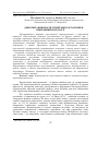 Научная статья на тему 'Деякі питання персистенції мікроорганізмів в інфекційній патології'