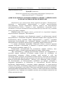 Научная статья на тему 'Деякі показники газоенергетичного обміну у дійних корів за профілактики мікроелементозів'