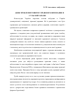 Научная статья на тему 'Деякі проблеми розвитку правового виховання в сучасній Україні'