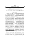 Научная статья на тему 'Деяпроблемы применения нового антимонопольного законодательства при проведении административной реформы'