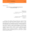 Научная статья на тему 'Деятельность А. З. Валиди в центральной Азии в начале 20-х годов XX в'