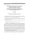 Научная статья на тему 'Деятельность администрации Амурской области по развитию сотрудничества с регионами Китайской Народной Республики'