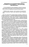 Научная статья на тему 'Деятельность благотворительных обществ на Южном Урале в конце xix - начале XX века: женский вопрос'