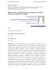 Научная статья на тему 'ДЕЯТЕЛЬНОСТЬ ЧАСТНЫХ ВОЕННЫХ И ОХРАННЫХ КОМПАНИЙ: ВОПРОСЫ ЛЕГИТИМНОСТИ И ПРАВА'