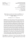 Научная статья на тему 'Деятельность епископа Афанасия (Мартоса) во главе северогерманского викариатства (1946-1950 гг. )'