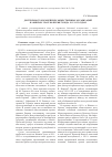 Научная статья на тему 'Деятельность европейских общественных организаций на Южном Урале во время голода 1921-1922 годов'