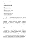 Научная статья на тему 'Деятельность Федеральной стажировочной площадки в Курской области'