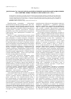 Научная статья на тему 'Деятельность городской и рабочей потребительской кооперации Сибири по развитию общественного питания в 1921-1929 гг'