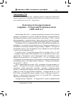 Научная статья на тему 'Деятельность Государственного Собрания – Эл Курултай Республики Алтай (1994–2019 гг.)'