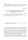 Научная статья на тему 'Деятельность государственных органов по социальной поддержке населения южных регионов Дальнего Востока России в первой половине 90-х гг. 20 века'