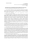 Научная статья на тему 'Деятельность государственных органов Украины по регулированию частных промышленных предприятий в первые годы нэпа (1921-1924 гг. )'