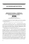 Научная статья на тему 'Деятельность графа М. -А. Бенёвского по созданию поселения на Мадагаскаре (по материалам его мемуаров)'