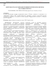 Научная статья на тему 'Деятельность и организация медицинской печати во времена Н. В. Склифосовского'