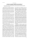 Научная статья на тему 'Деятельность интеграционных образований АТР в рамках концепции «Открытого рационализма»'