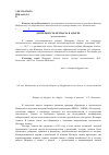 Научная статья на тему 'Деятельность Истпарта в Адыгее'