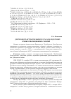 Научная статья на тему 'Деятельность истпартов Южного Урала по подготовке хроник революционных событий'