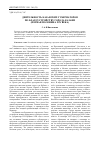 Научная статья на тему 'Деятельность казанских губернаторов по благоустройству города Казани (первая половина XIX века)'