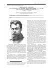 Научная статья на тему 'Деятельность Комиссии по изучению естественных производительных сил России под руководством В. И. Вернадского'