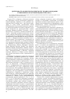 Научная статья на тему 'Деятельность Комиссии по пересмотру правил об издании губернских и областных ведомостей (1901 г. )'