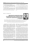 Научная статья на тему 'Деятельность комиссий по делам несовершеннолетних и защите их прав: изменения в правовом регулировании'