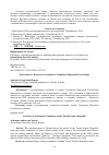 Научная статья на тему 'Деятельность Комитетов оседания в Тувинской Народной Республике'