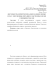 Научная статья на тему 'Деятельность коммерческих банков на рынке ценных бумаг: эмиссионные операции и собственные сделки с ценными бумагами'