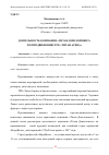 Научная статья на тему 'ДЕЯТЕЛЬНОСТЬ КОМПАНИИ «ТИТАН ДЕВЕЛОПМЕНТ» ПО ПРОДВИЖЕНИЮ ТРК «ТИТАН АРЕНА»'