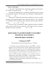 Научная статья на тему 'Деятельность корпораций стран БРИКС в период глобального финансового кризиса'