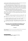 Научная статья на тему 'Деятельность Крестовоздвиженской общины сестёр попечения о раненых во время Крымской войны (к 160-летию создания)'