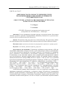 Научная статья на тему 'Деятельность кураторов студенческих групп по формированию социальной устойчивости у будущих педагогов'