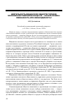 Научная статья на тему 'Деятельность мещанских обществ городов Московской губернии в конце XIX - начале XX в.: обязанность или необходимость?'