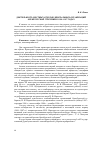Научная статья на тему 'Деятельность местных отделов либеральных организаций Оренбургской губернии в 1906-1907 годах'