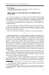 Научная статья на тему 'Деятельность миссии обсе в Таджикистане (1990-2005)'