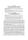 Научная статья на тему 'Деятельность Мордовского совнархоза по выполнению оборонного заказа'