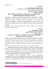 Научная статья на тему 'ДЕЯТЕЛЬНОСТЬ МВФ КАК ПРОБЛЕМА СТАБИЛЬНОСТИ МИРОВОЙ ФИНАНСОВОЙ СИСТЕМЫ'