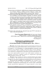 Научная статья на тему 'Деятельность народных судов Ханты-Мансийского округа по рассмотрению уголовных дел в 1945 - 1950-е гг'