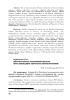 Научная статья на тему 'ДЕЯТЕЛЬНОСТЬ НЕКОММЕРЧЕСКИХ ОРГАНИЗАЦИЙ В КИРГИЗСКОЙ РЕСПУБЛИКЕ'