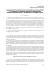 Научная статья на тему 'Деятельность некоторых органов власти России в условиях политики импортозамещения: североафриканский и ближневосточный фокус'