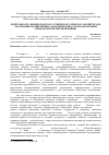 Научная статья на тему 'Деятельность нижегородского губернского земского комитета по реализации хозяйственно-экономических задач в начальный период Первой мировой войны'