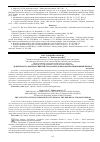 Научная статья на тему 'Деятельность Новороссийской городской Думы в дореволюционный период'