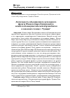 Научная статья на тему 'Деятельность объединенного культурного фронта Южного бюро Центрального комитета Коммунистической партии Китая в запасной столице г. Чунцин'