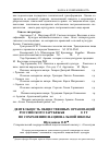 Научная статья на тему 'Деятельность общественных организаций российского зарубежья (1920-1930-е гг. ) по сохранению национальной школы'