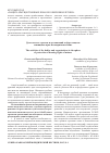 Научная статья на тему 'Деятельность органов и организаций в сфере защиты жилищных прав несовершеннолетних'